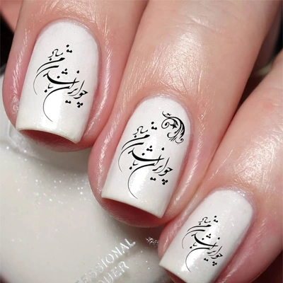 波斯美甲贴 – 今天下单